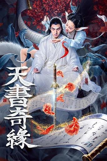 Sky Book Romance (2020) poster