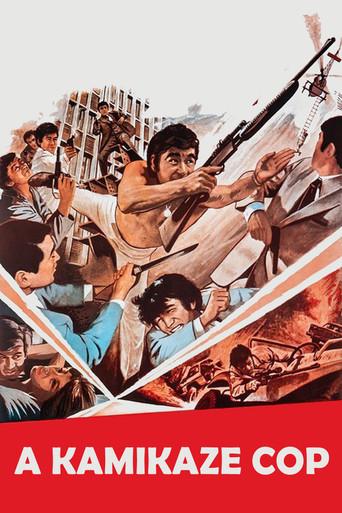 A Kamikaze Cop (1970) poster