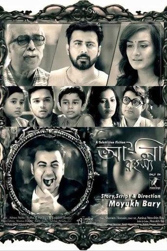 Ayna Rohoshya (2016) poster