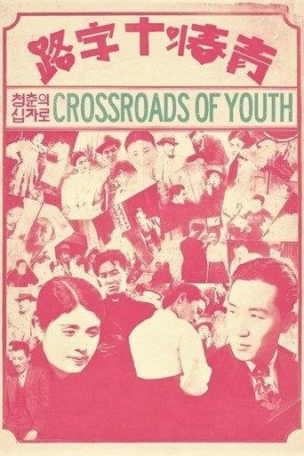 Crossroads of Youth (1934) poster