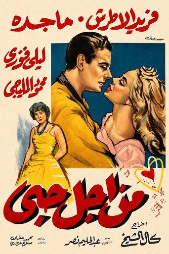 For My Love (1959) poster