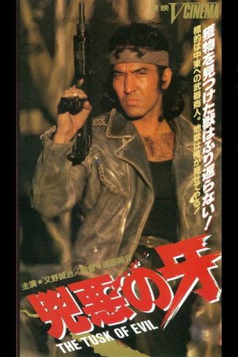 The Tusk of Evil (1991) poster