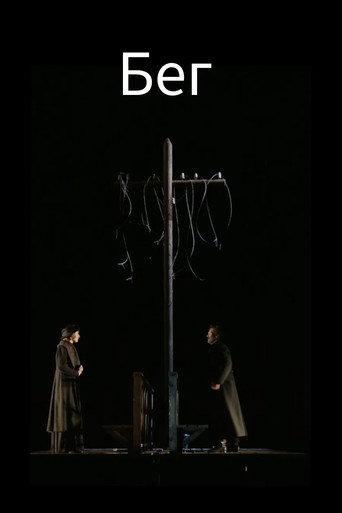 The Run (2019) poster