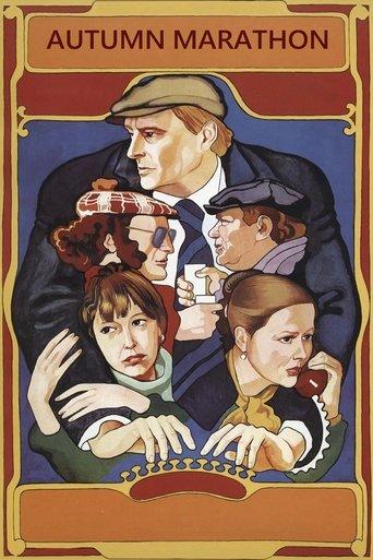 Autumn Marathon (1979) poster