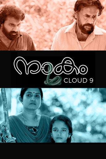 Cloud Nine (2019) poster