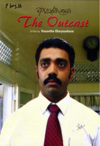 Aganthukaya (2007) poster