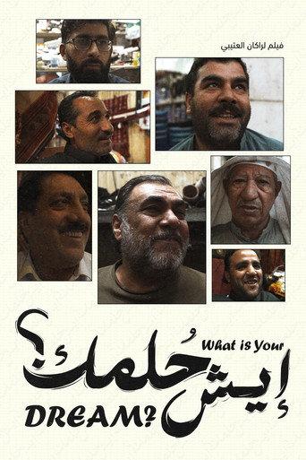 What is Your Dream? (2024) poster