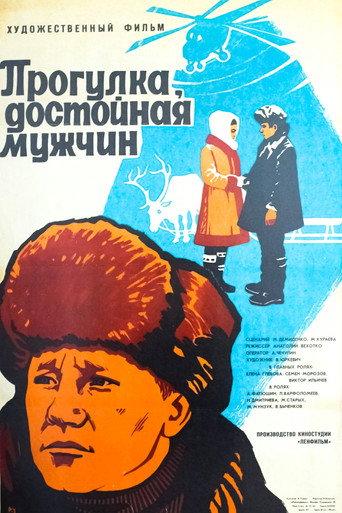 Walk Worthy of the Men (1980) poster