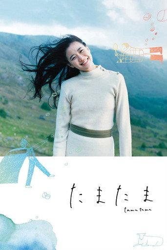 By Chance (2011) poster