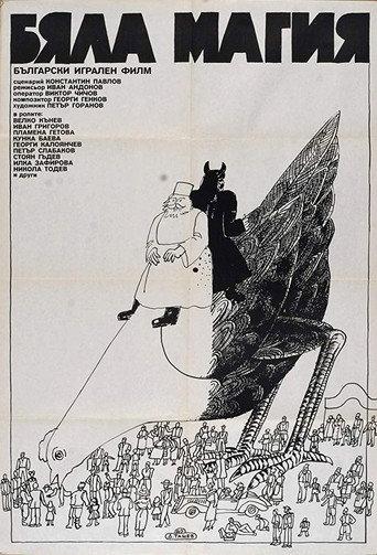White Magic (1982) poster