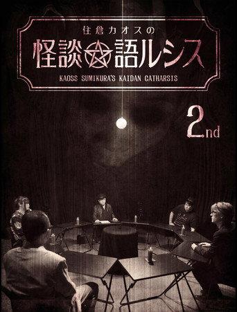 Kaoss Sumikura's Kaidan Catharsis Vol. 2 (2018) poster