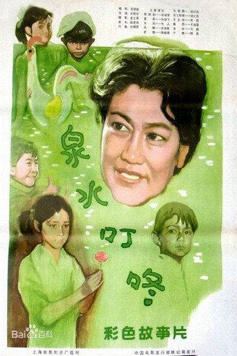 Bubbling Spring (1982) poster