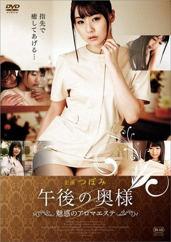 Fancy Massage Salon (2015) poster