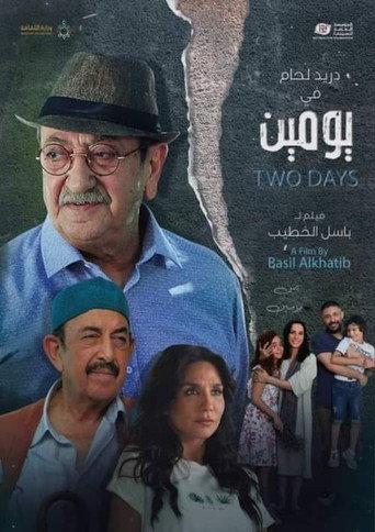 Two Days (2024) poster