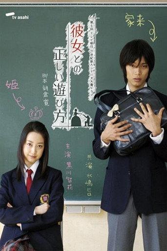 The Right Way of Playing with a Girl (2007) poster
