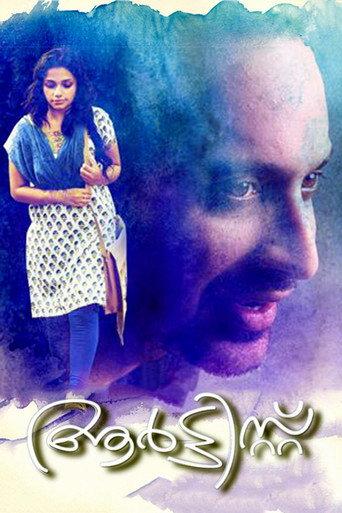 Artist (2013) poster