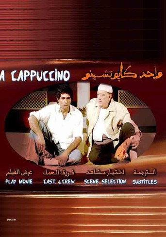 Wahid kabtshinu (2005) poster