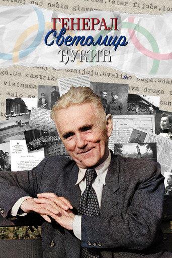General Svetomir Đukić (2020) poster
