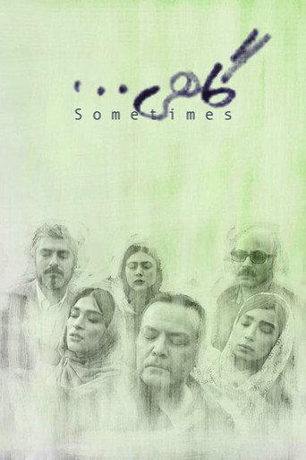Sometimes (2015) poster