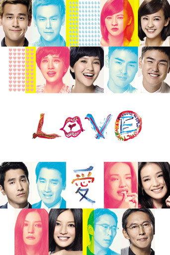 Love (2012) poster