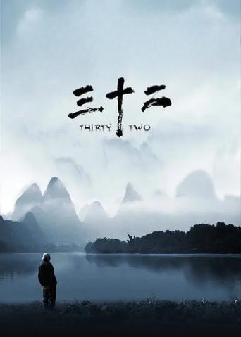 Thirty Two (2013) poster