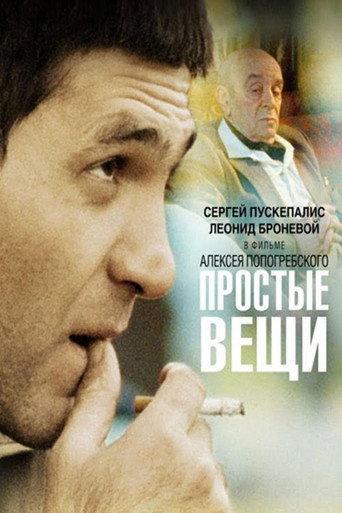 Simple Things (2007) poster