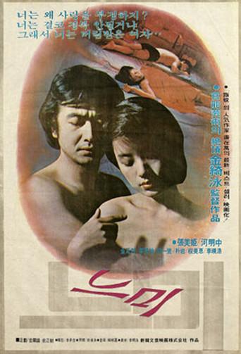 The Deaf Worker (1980) poster