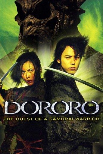 Dororo (2007) poster