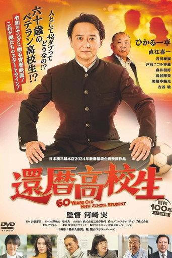 60 Years Old High School Student (2025) poster