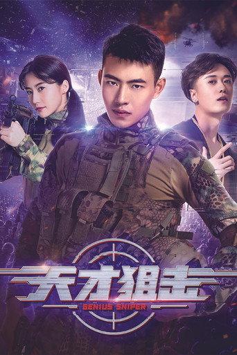 Genius Sniper (2020) poster