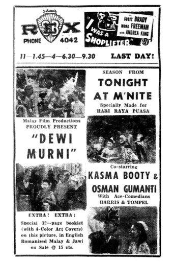 Goddess of Purity (1950) poster