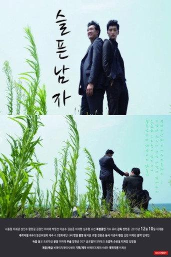 Sad Man (2015) poster
