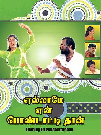 Ellame En Pondattithaan (1998) poster