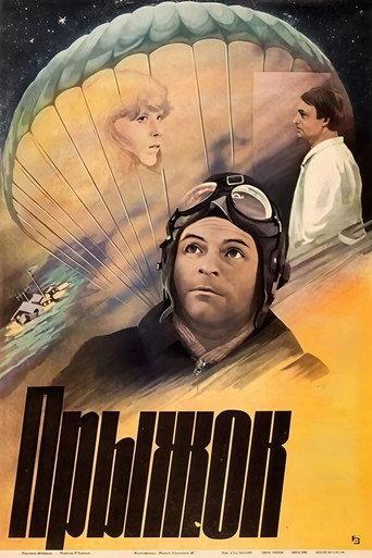 Bounce (1986) poster