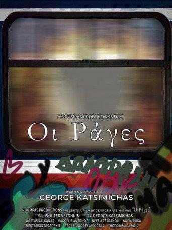 The Rails (2024) poster