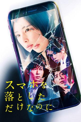 Stolen Identity (2018) poster