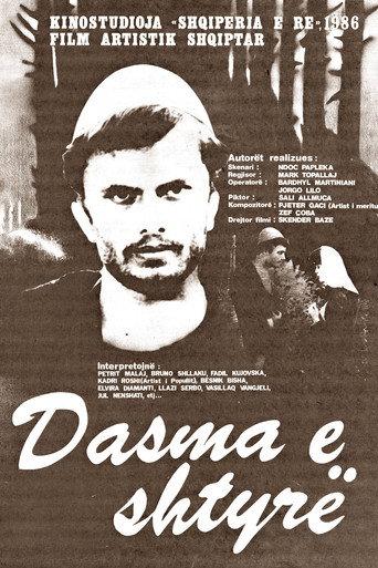 The Postponed Wedding (1985) poster