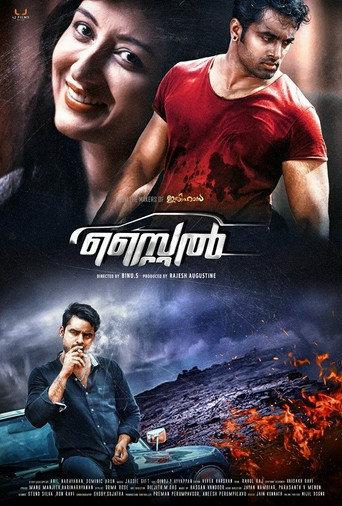 Style (2016) poster