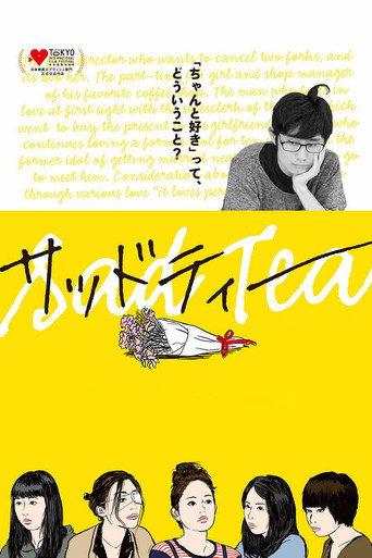 Sad Tea (2013) poster