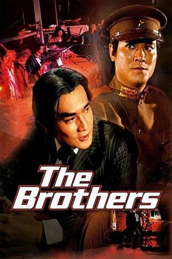 The Brothers (1979) poster