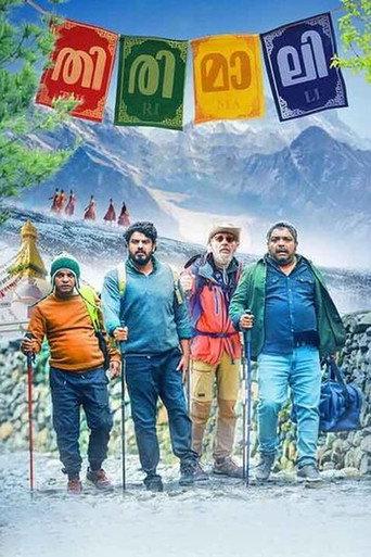 Thirimali (2022) poster