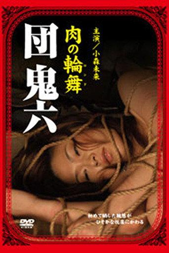 Dan Oniroku's Rondo of Flesh (2007) poster