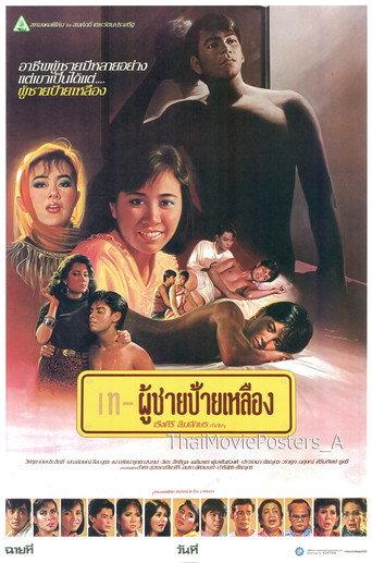 ผู้ชายป้ายเหลือง (1987) poster