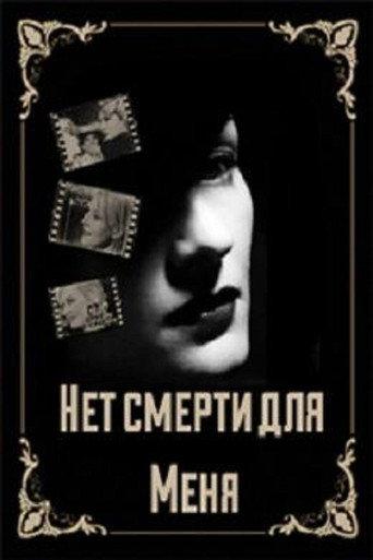 There is No Death For Me (2000) poster