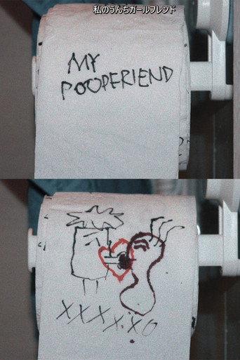 My Poopfriend (2022) poster