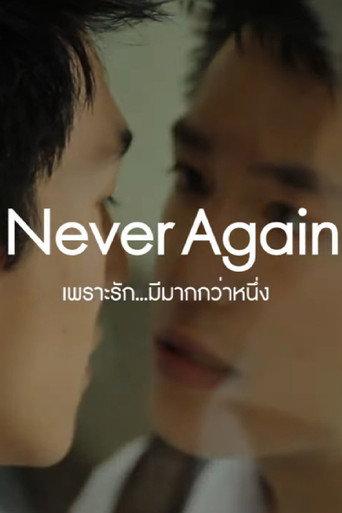 Never Again (2014) poster