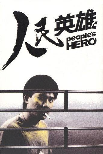People's Hero (1987) poster