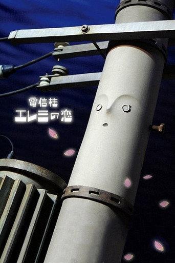 Elemi (2009) poster
