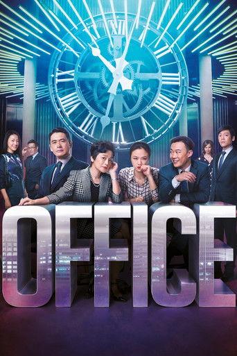 Office (2015) poster