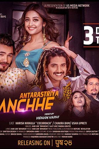 Antarastriya Manchhe (2021) poster